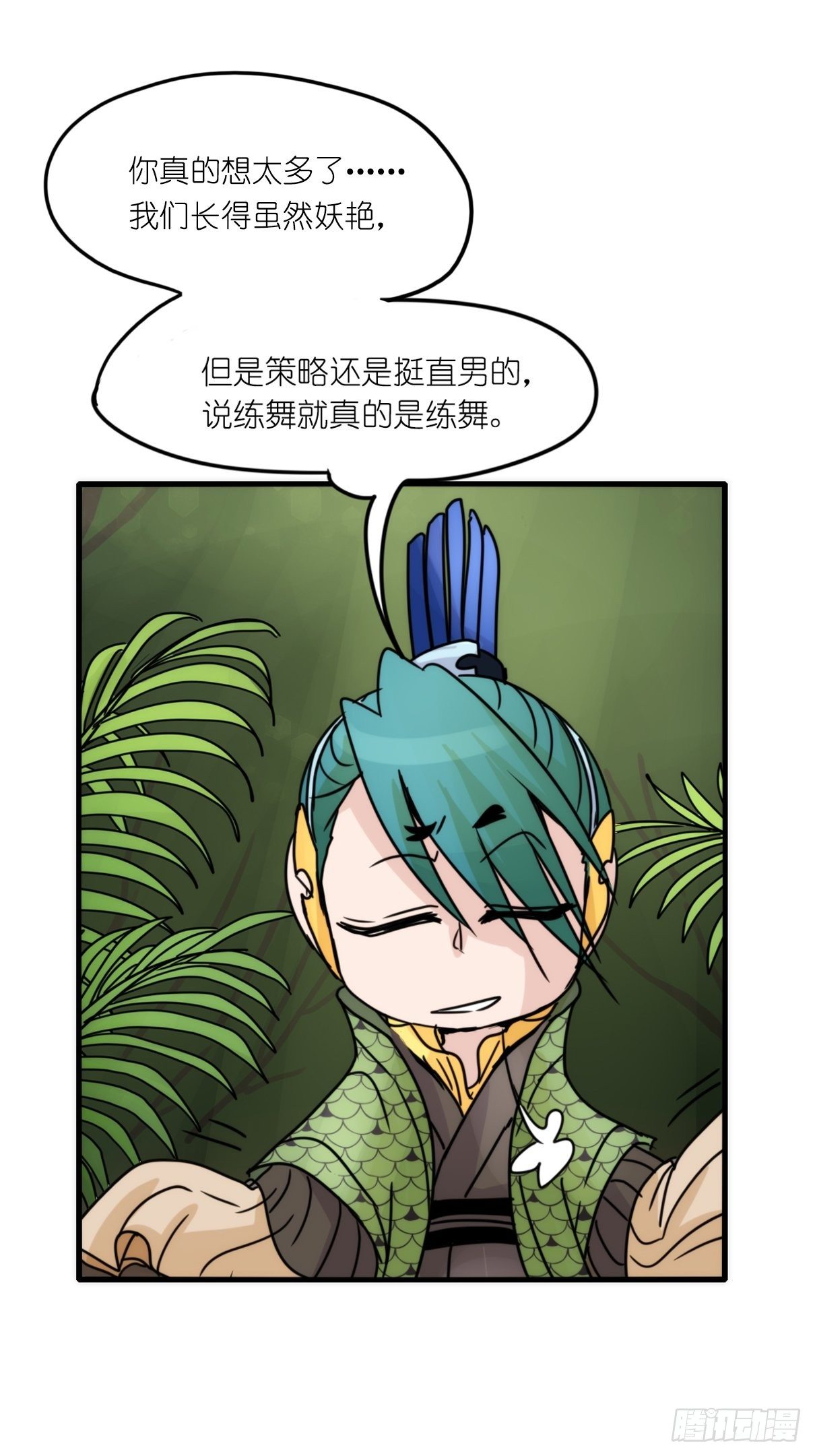 事业篇II：致绿孔雀02-第206话