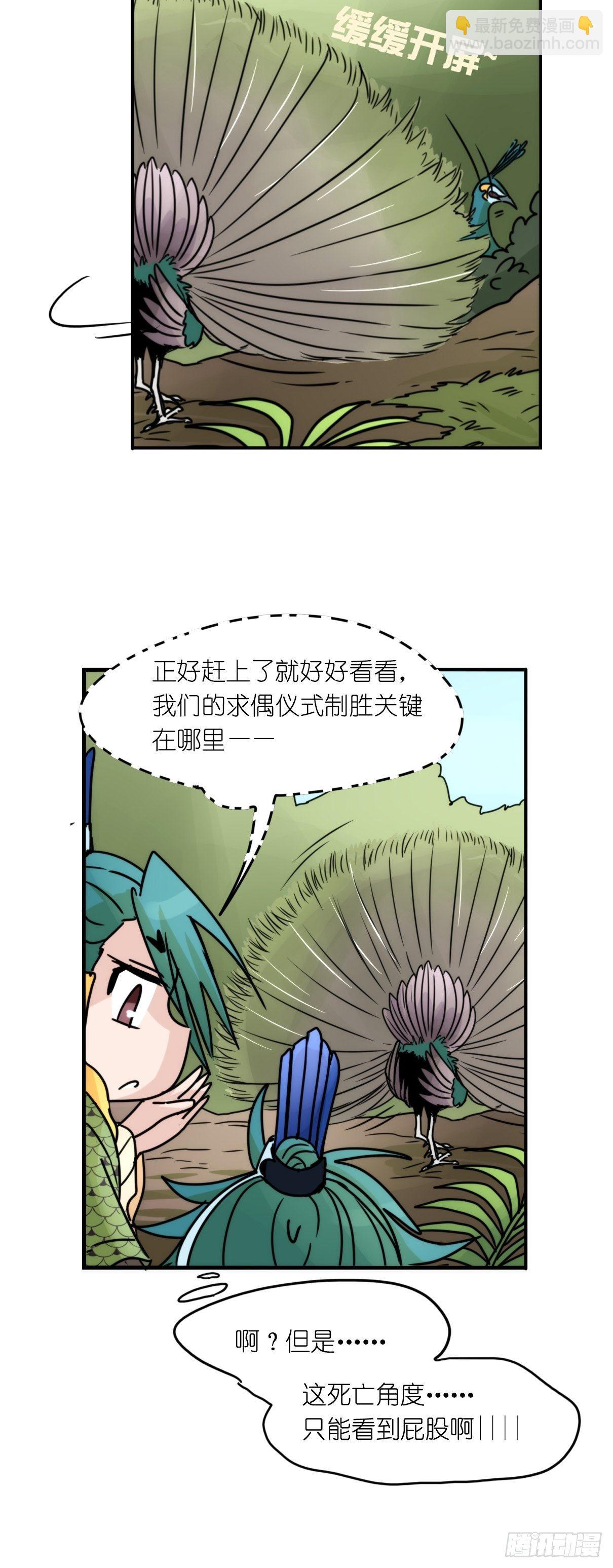 事业篇II：致绿孔雀02-第206话