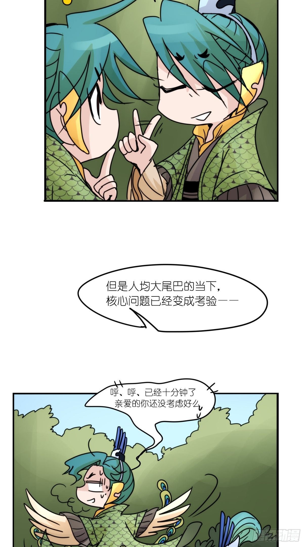 事业篇II：致绿孔雀02-第206话