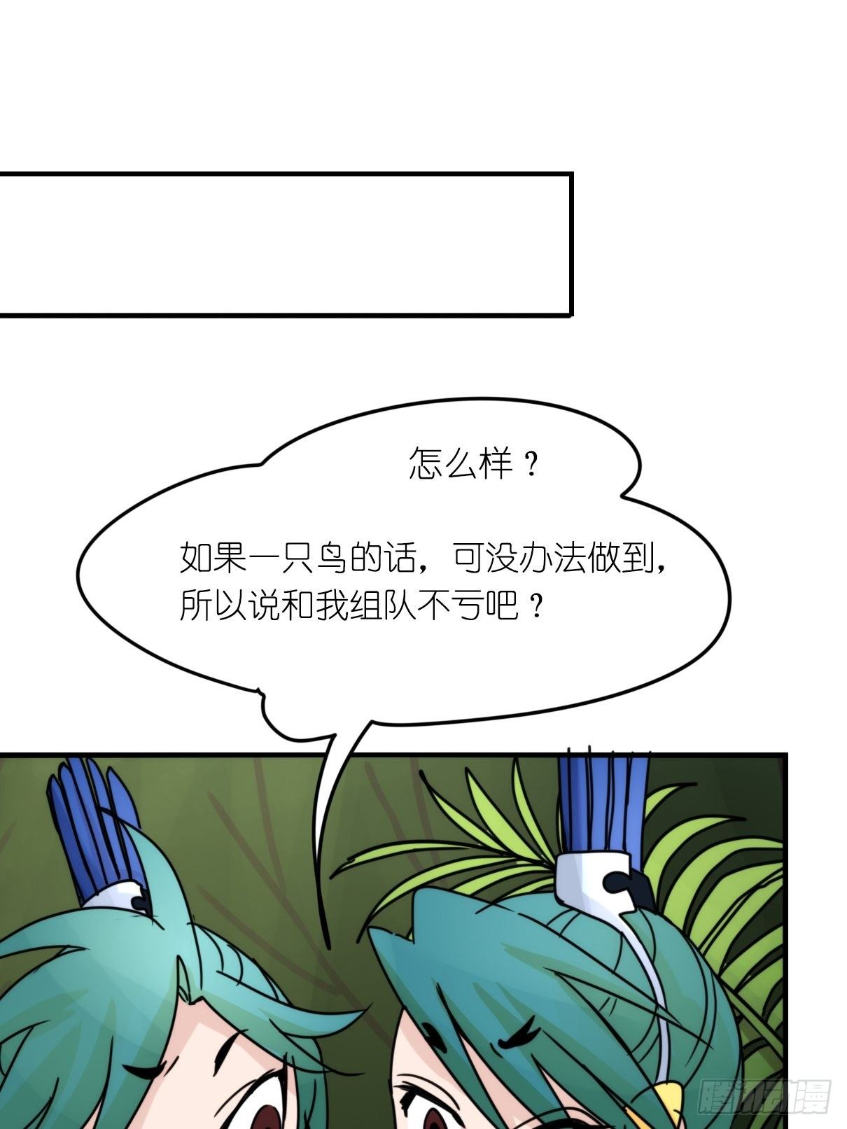事业篇II：致绿孔雀02-第206话