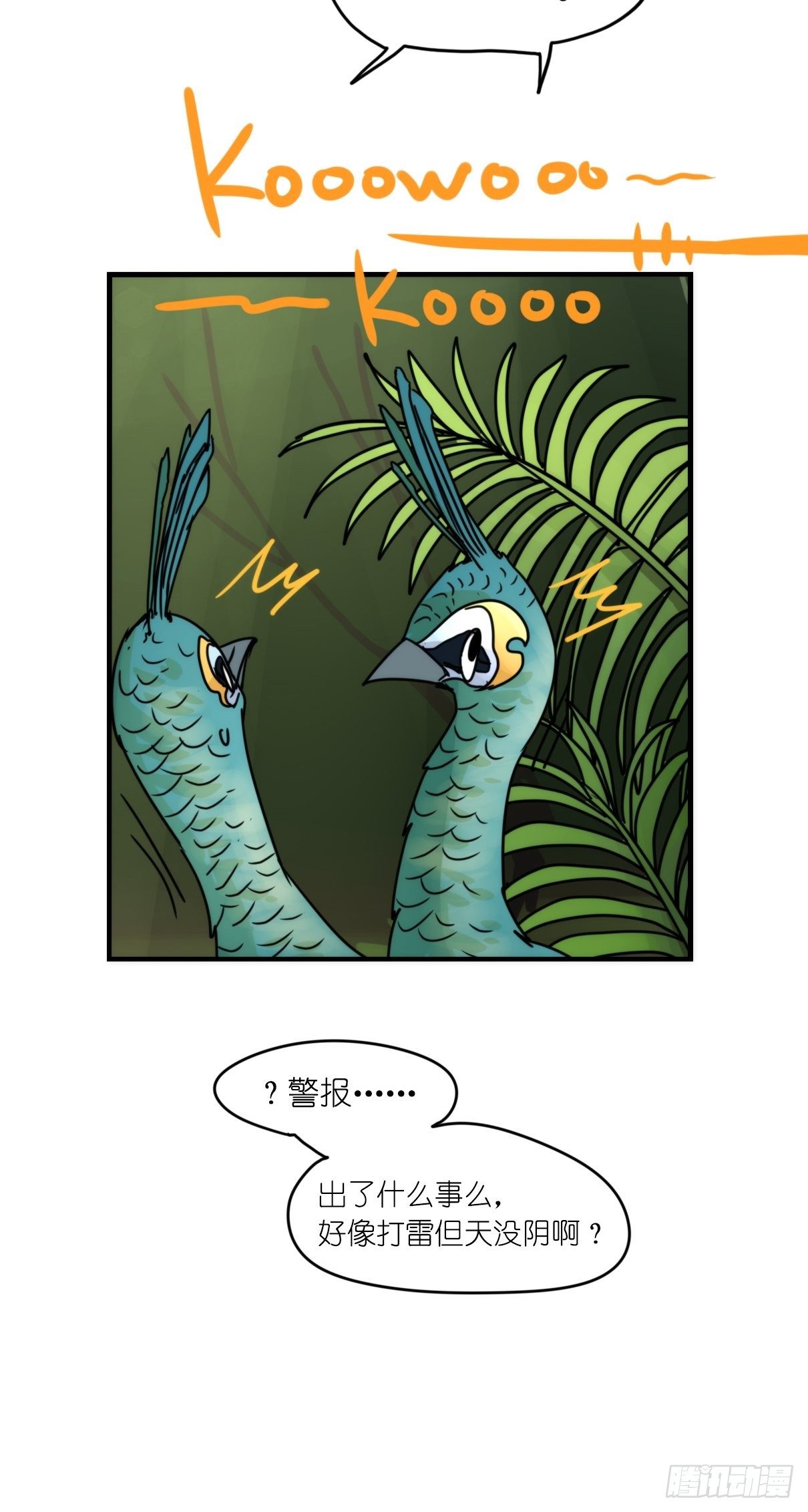 事业篇II：致绿孔雀02-第206话