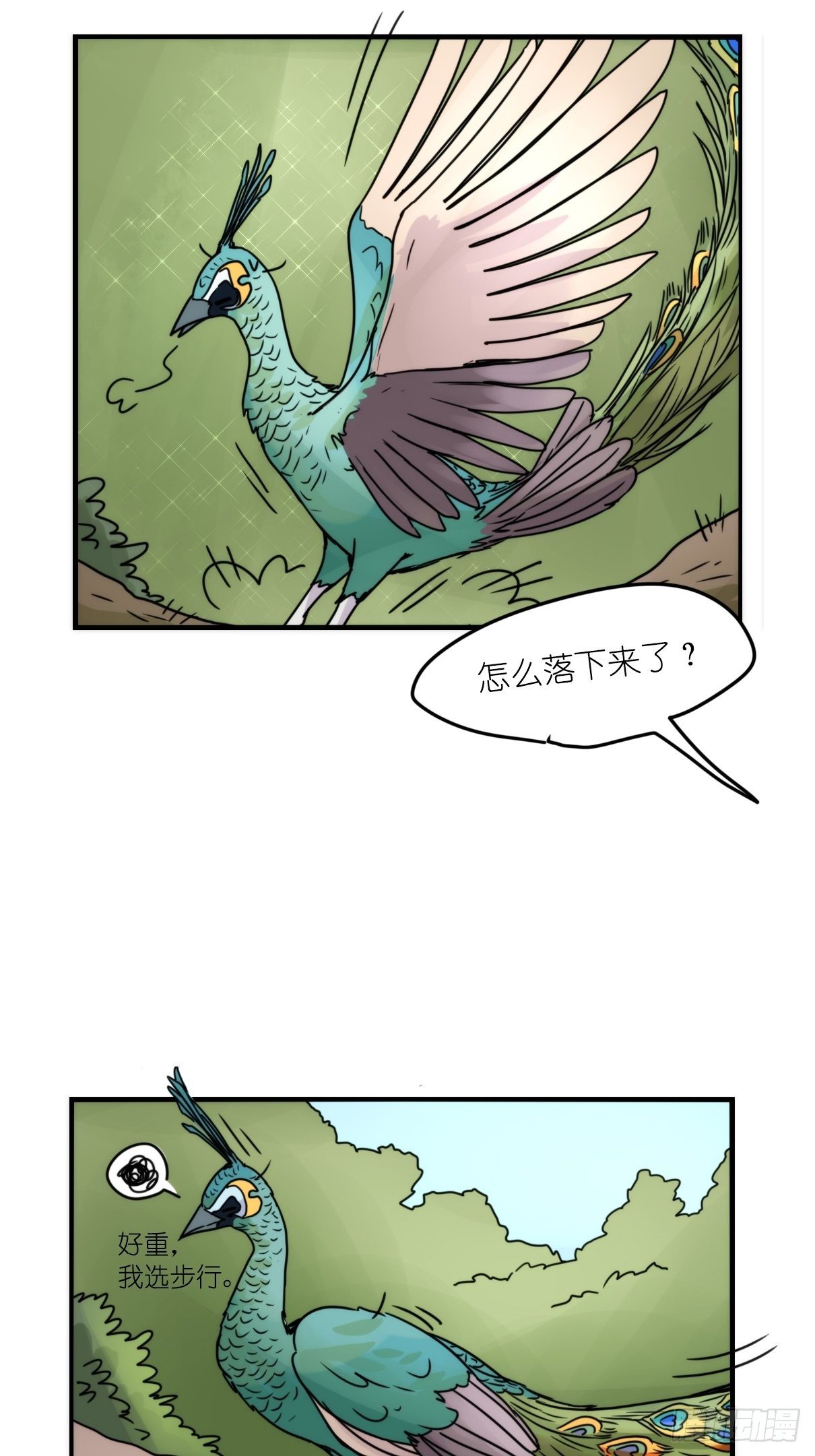 事业篇II：致绿孔雀02-第206话