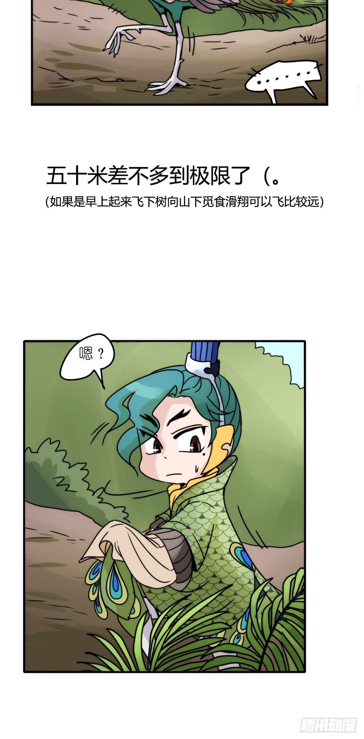 事业篇II：致绿孔雀02-第206话