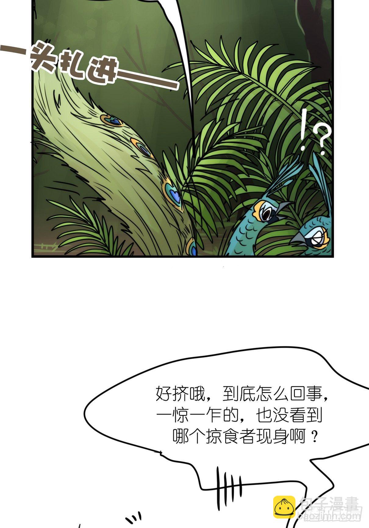 事业篇II：致绿孔雀02-第206话