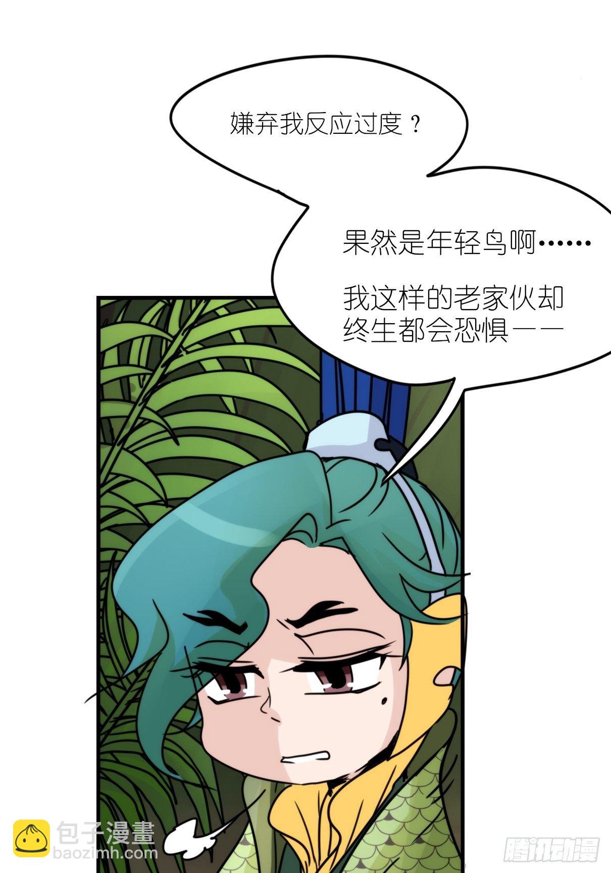 事业篇II：致绿孔雀02-第206话