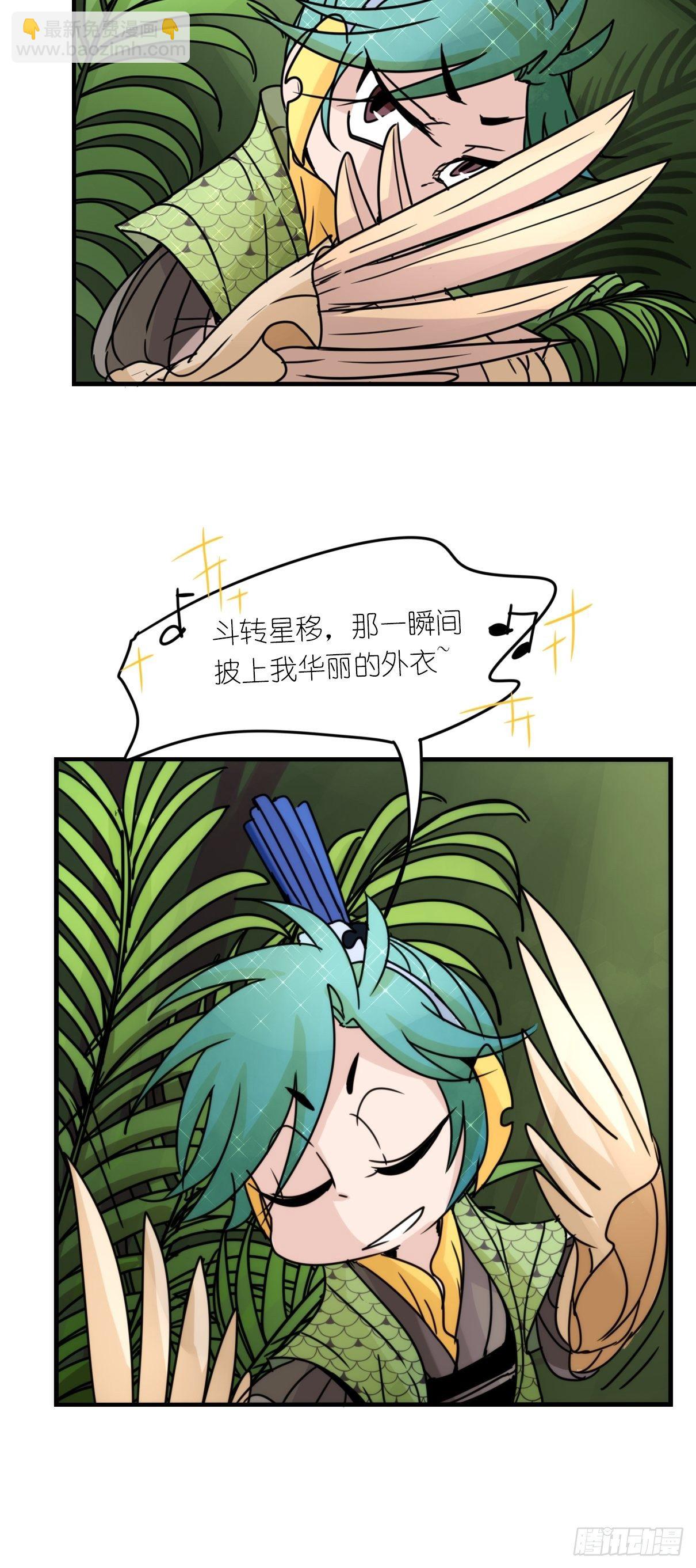 事业篇II：致绿孔雀02-第206话