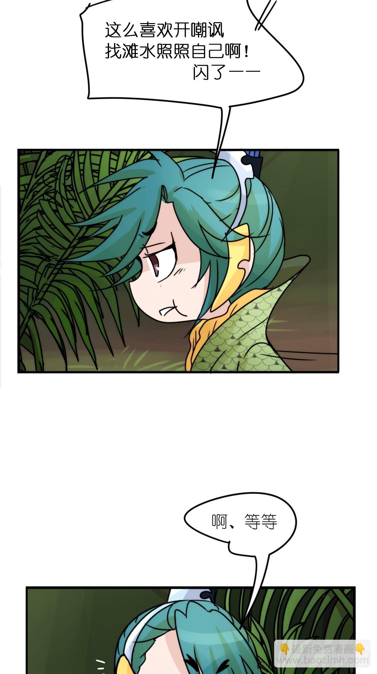 事业篇II：致绿孔雀02-第206话