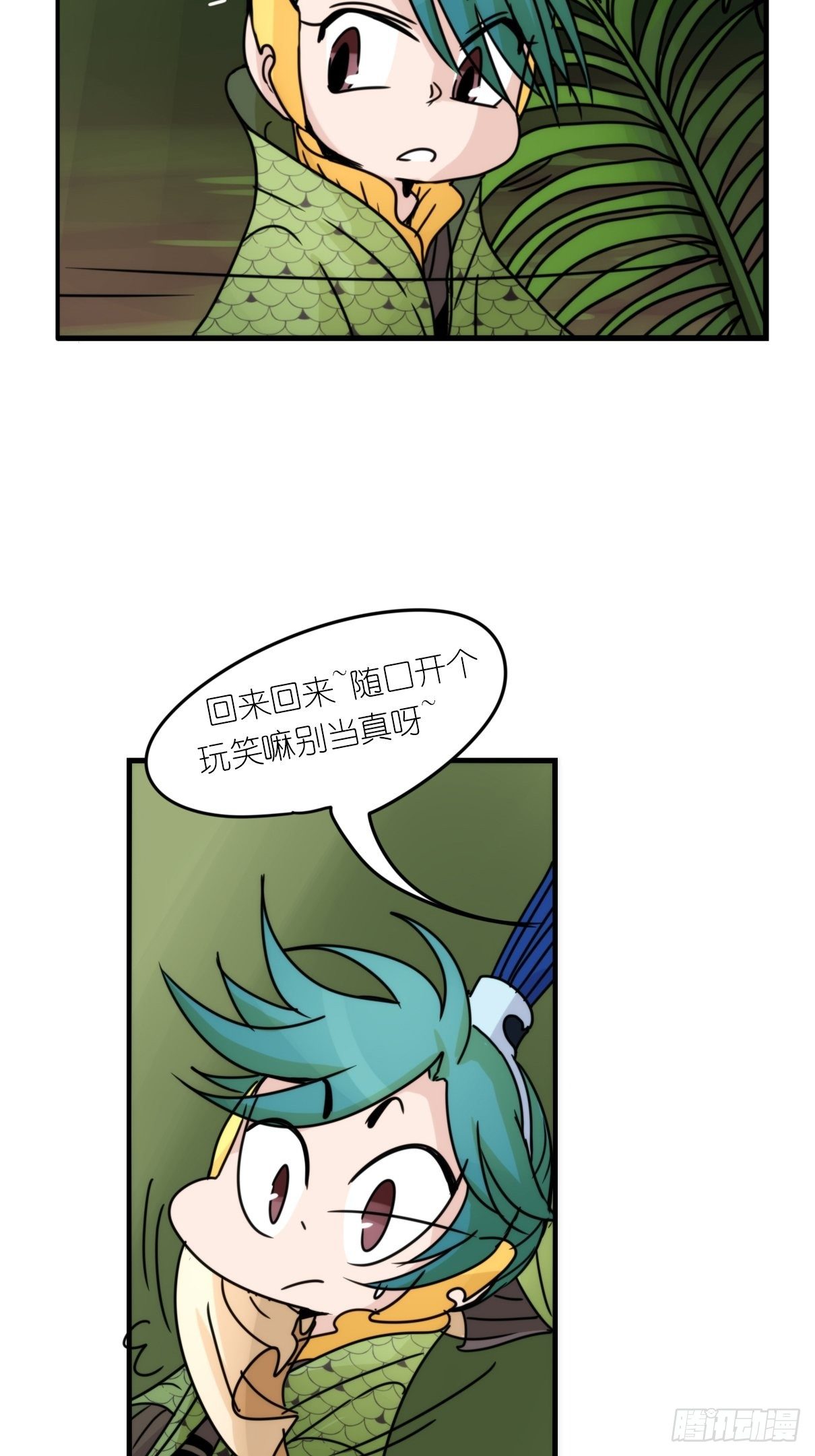 事业篇II：致绿孔雀02-第206话