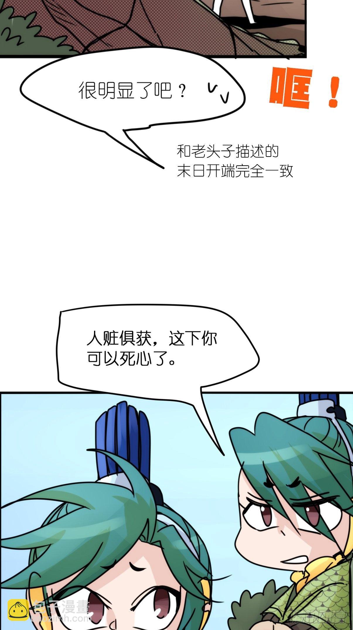 事业篇II：致绿孔雀04-第208话