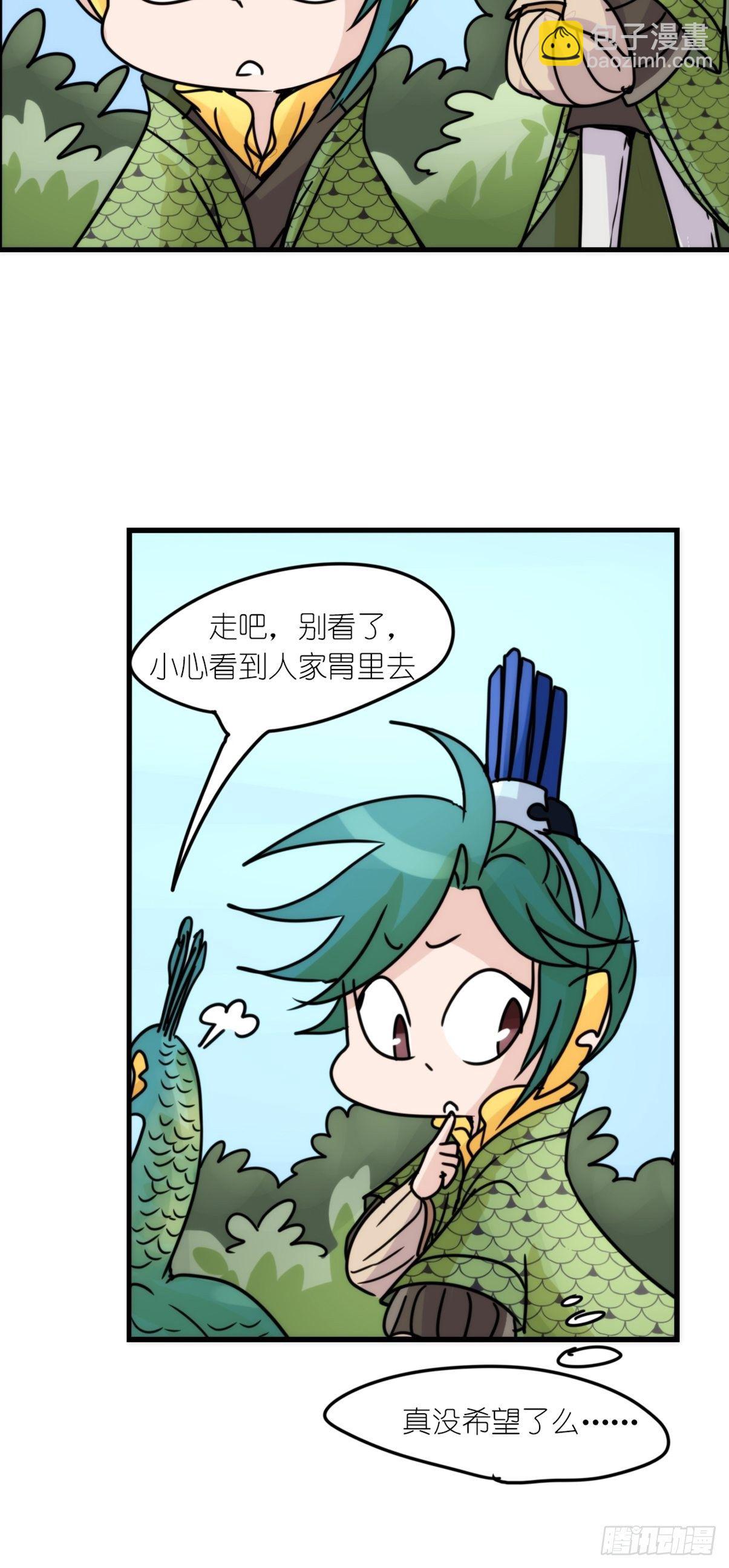 事业篇II：致绿孔雀04-第208话