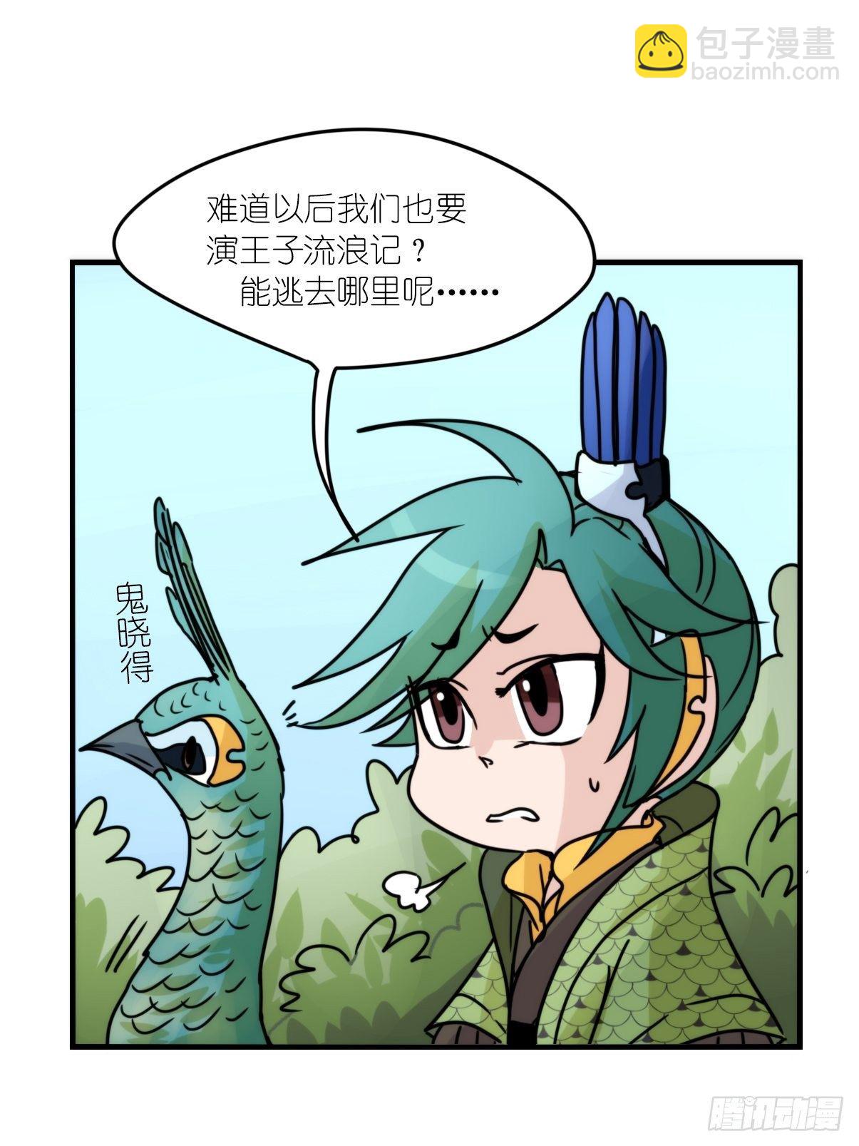 事业篇II：致绿孔雀04-第208话
