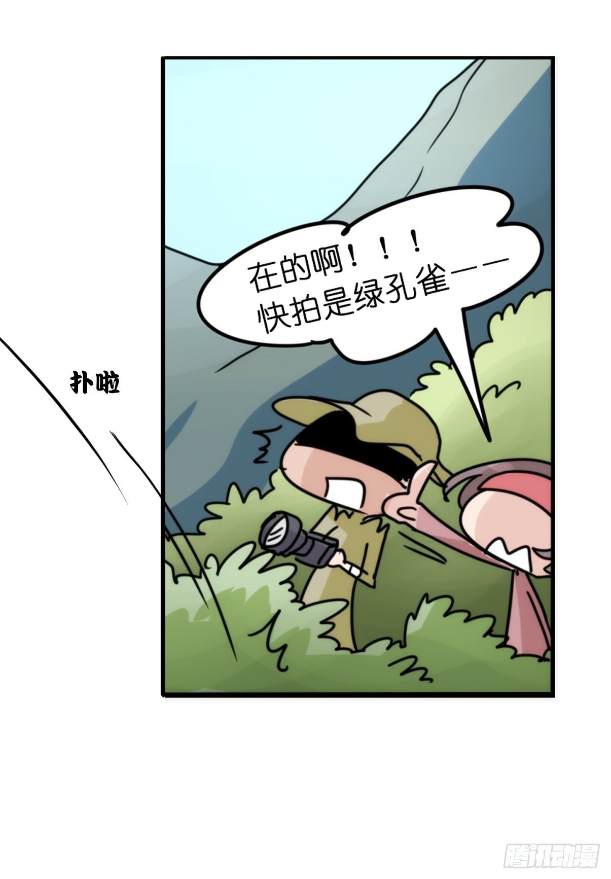 事业篇II：致绿孔雀04-第208话