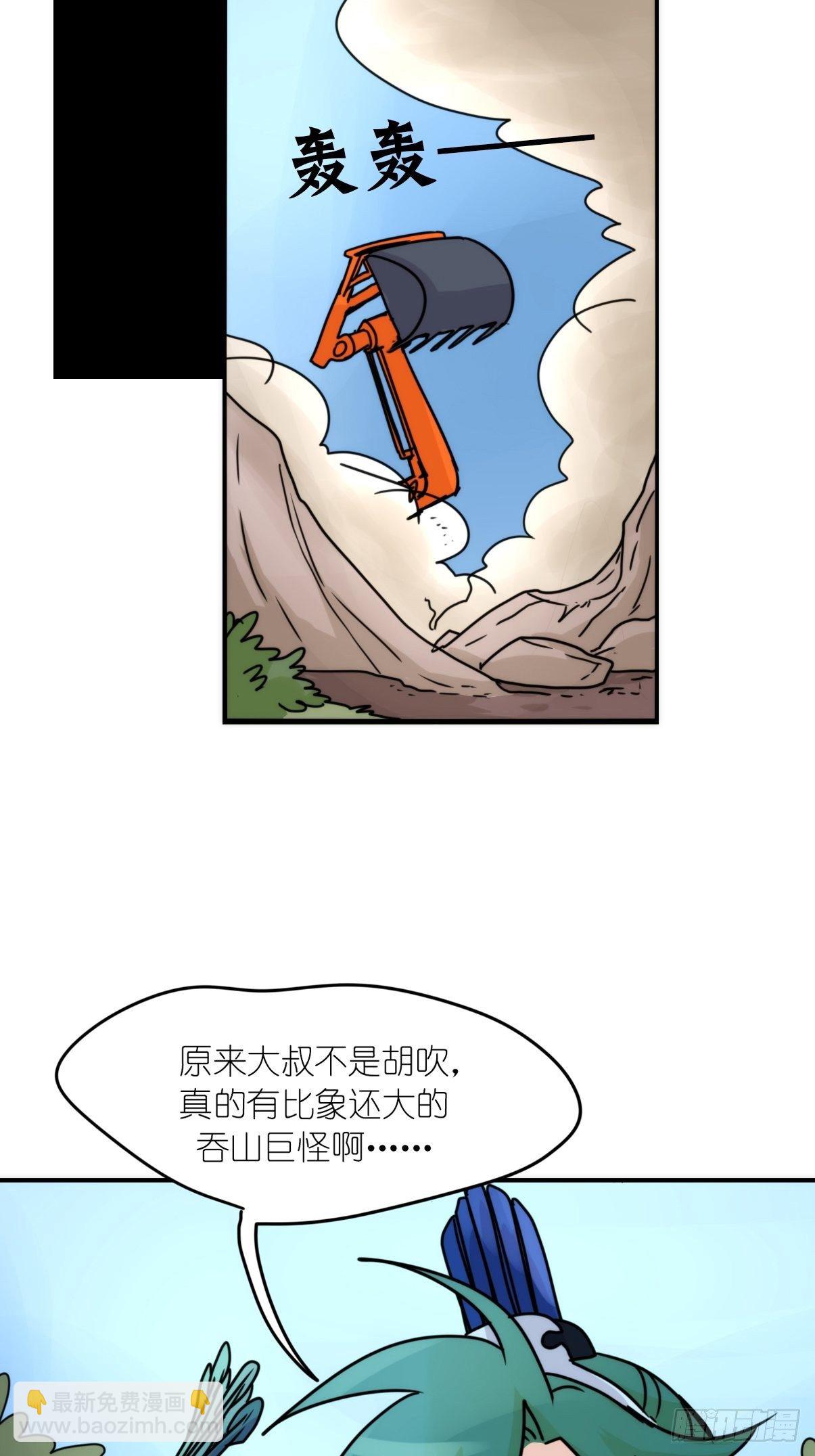 事业篇II：致绿孔雀04-第208话