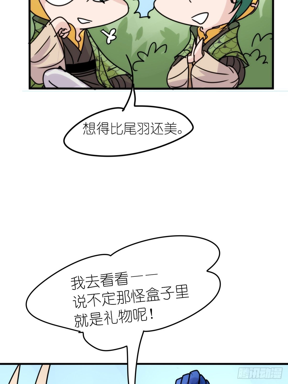 事业篇II：致绿孔雀04-第208话
