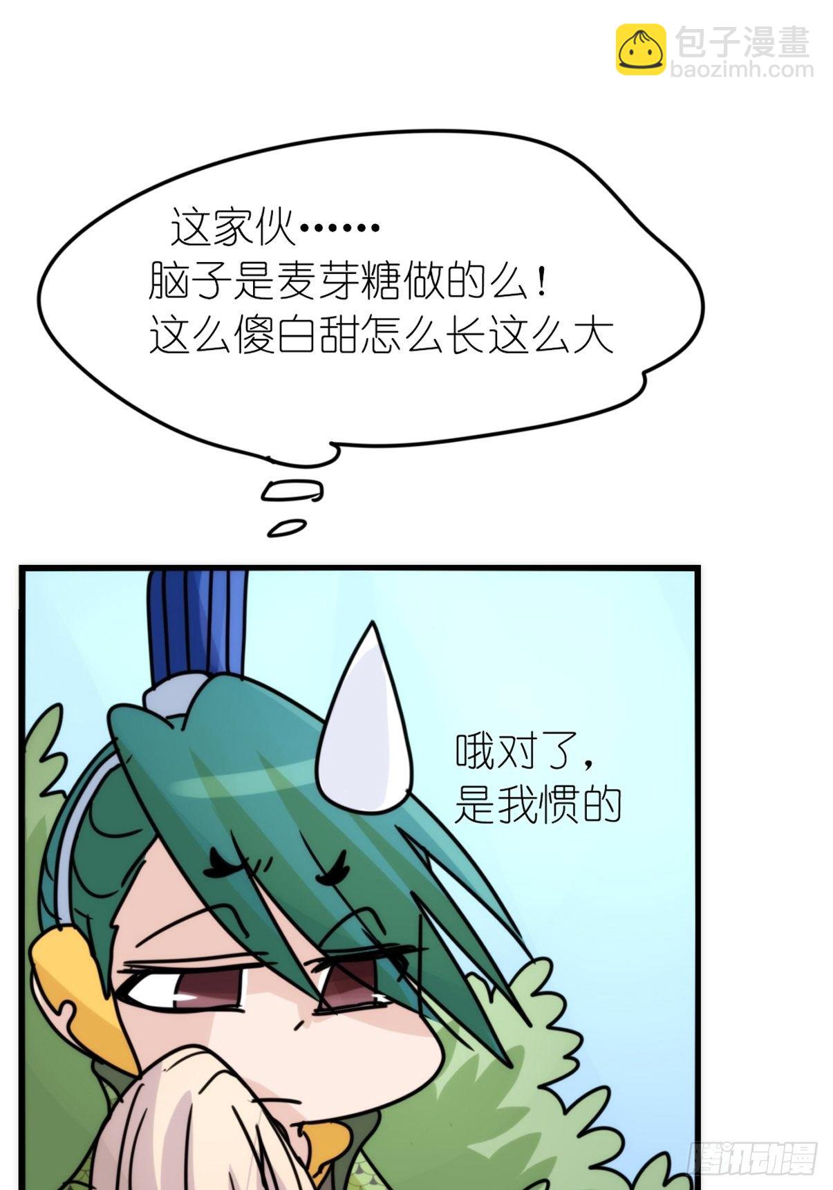 事业篇II：致绿孔雀04-第208话