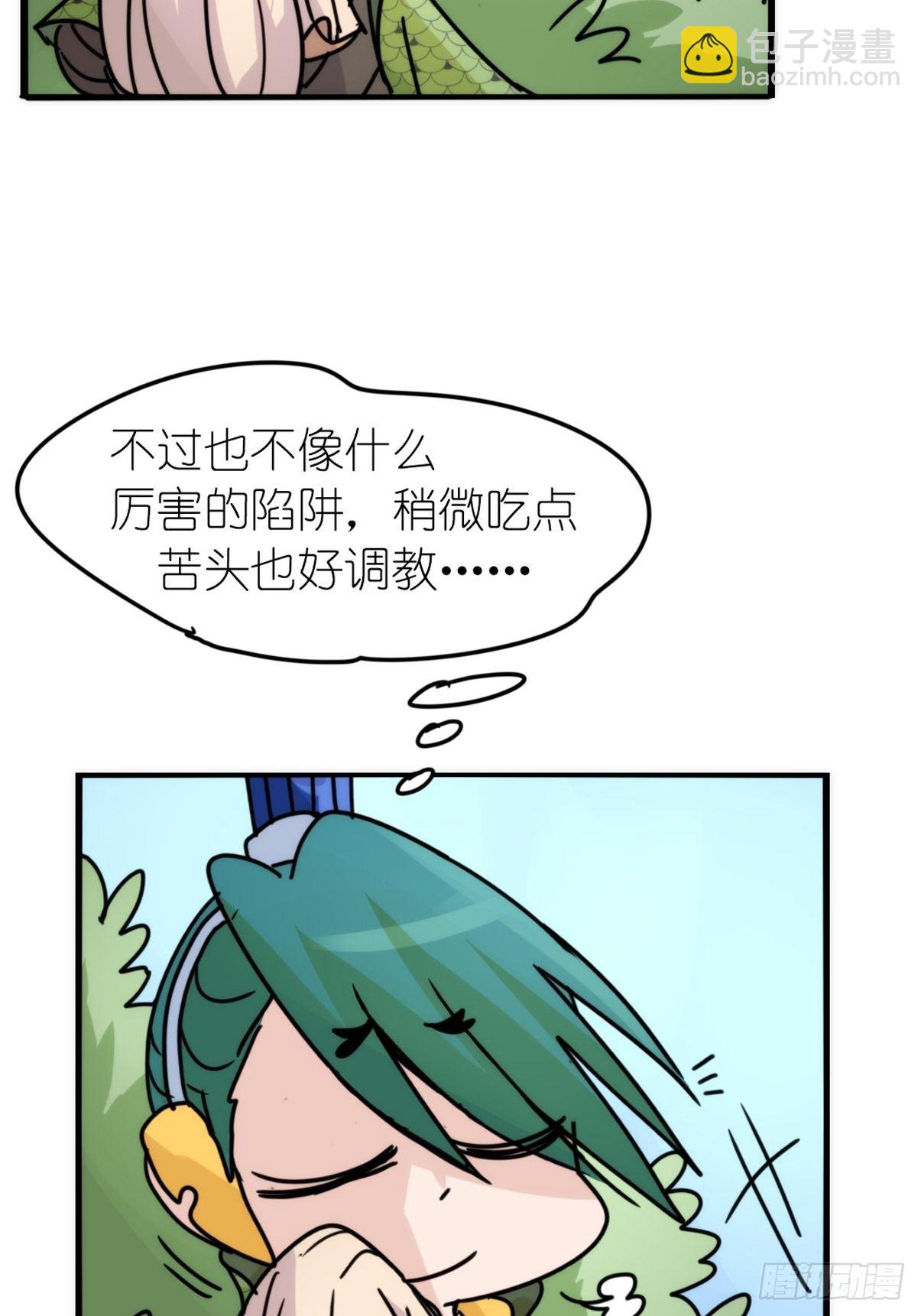 事业篇II：致绿孔雀04-第208话