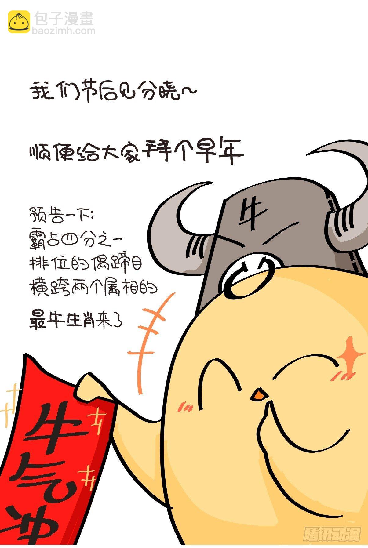 事业篇II：致绿孔雀04-第208话