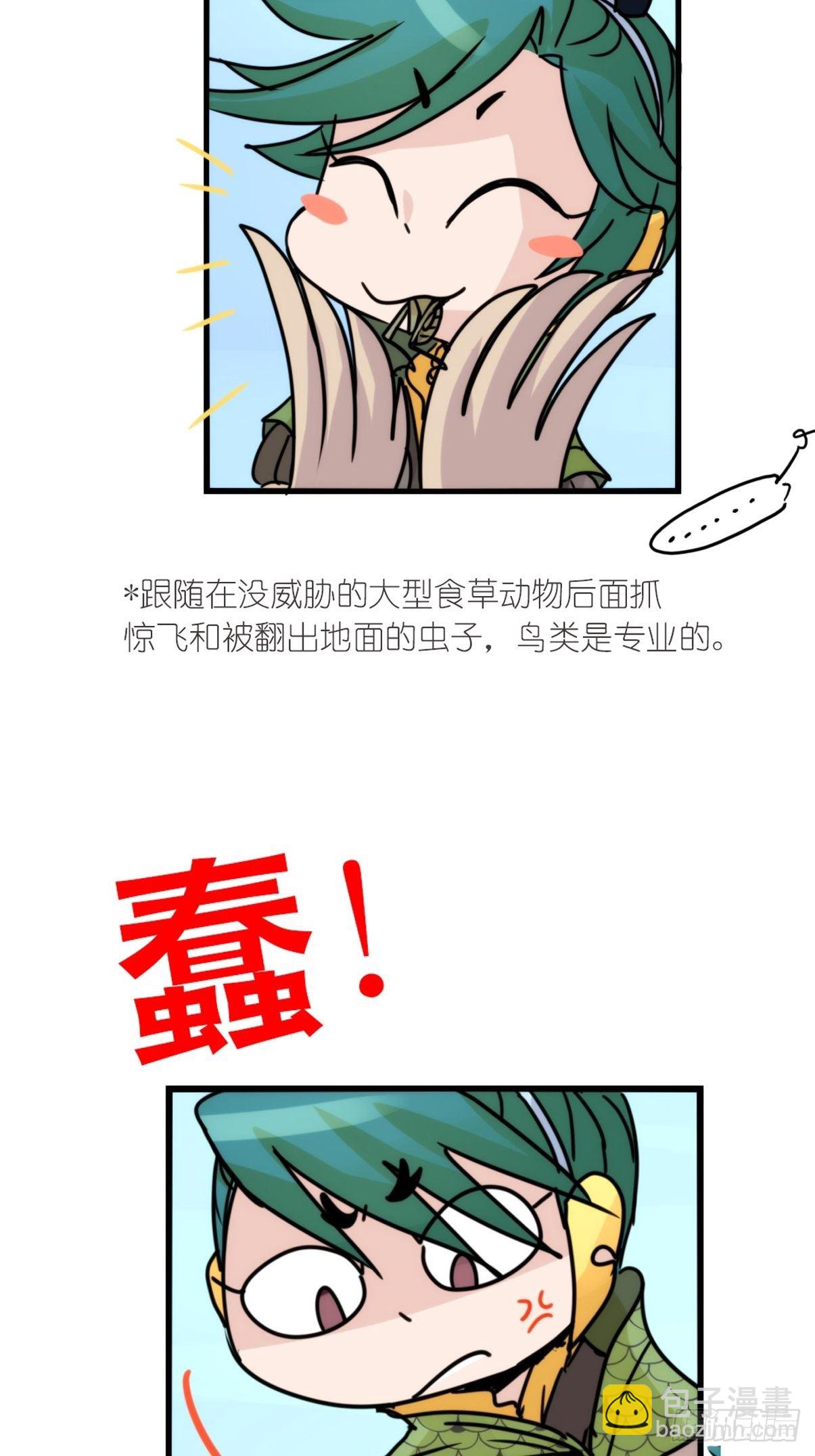事业篇II：致绿孔雀04-第208话