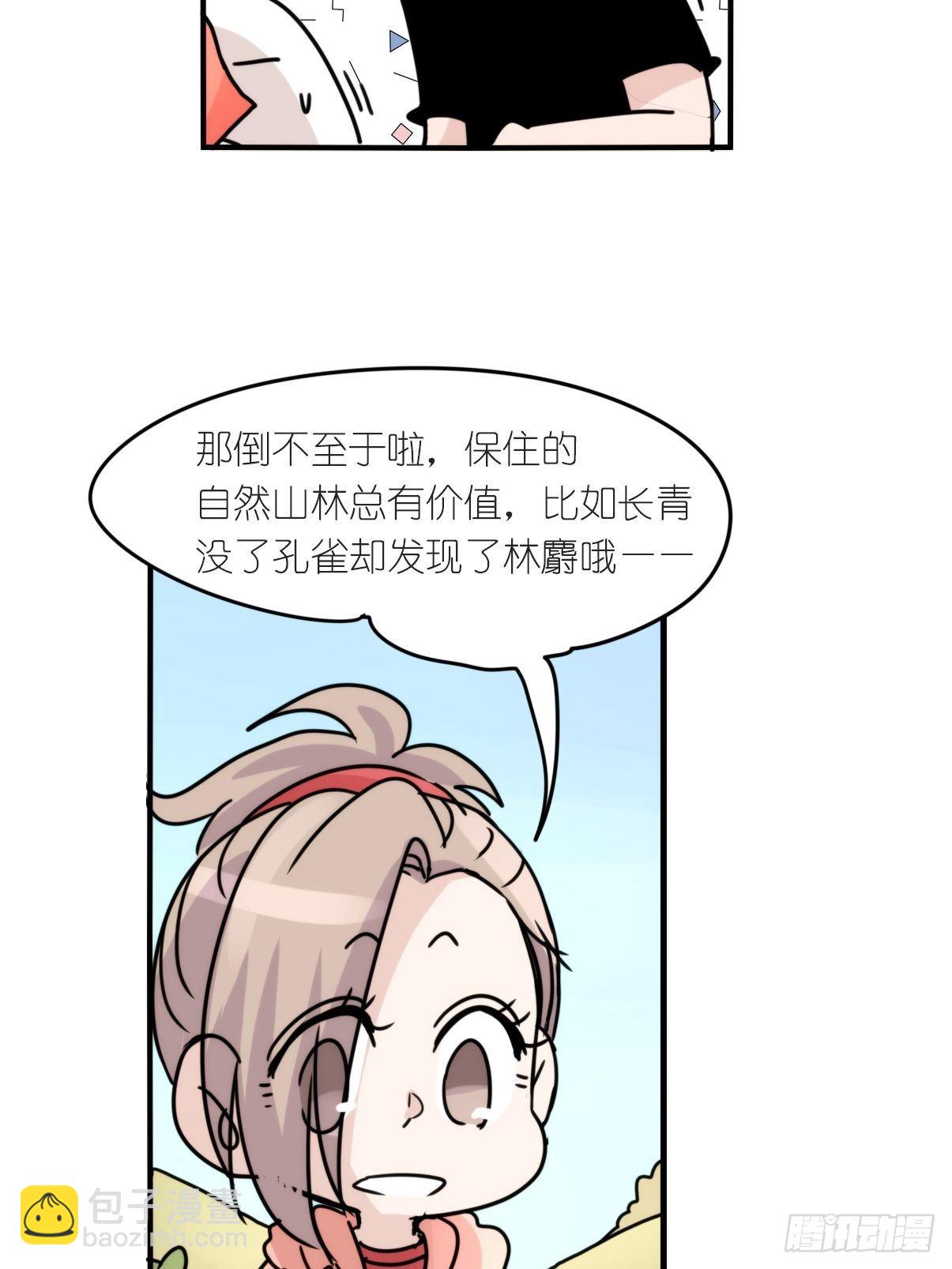 事业篇II：一堂种群恢复课01-第210话