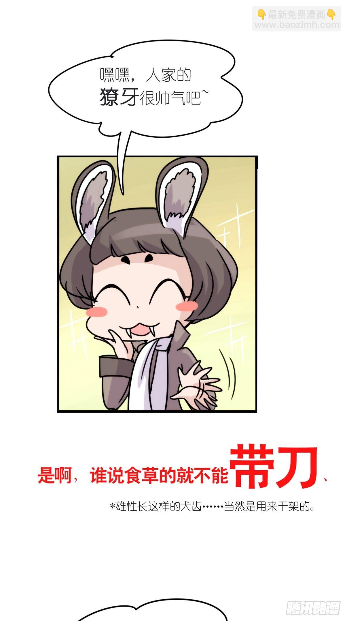事业篇II：一堂种群恢复课01-第210话