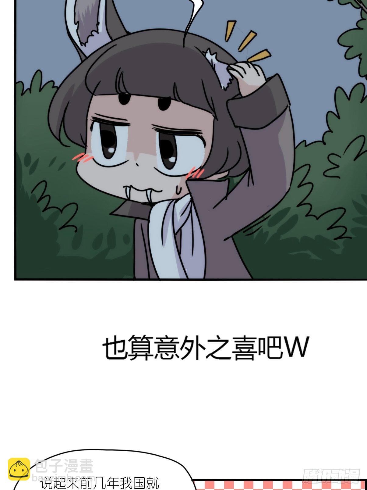 事业篇II：一堂种群恢复课01-第210话