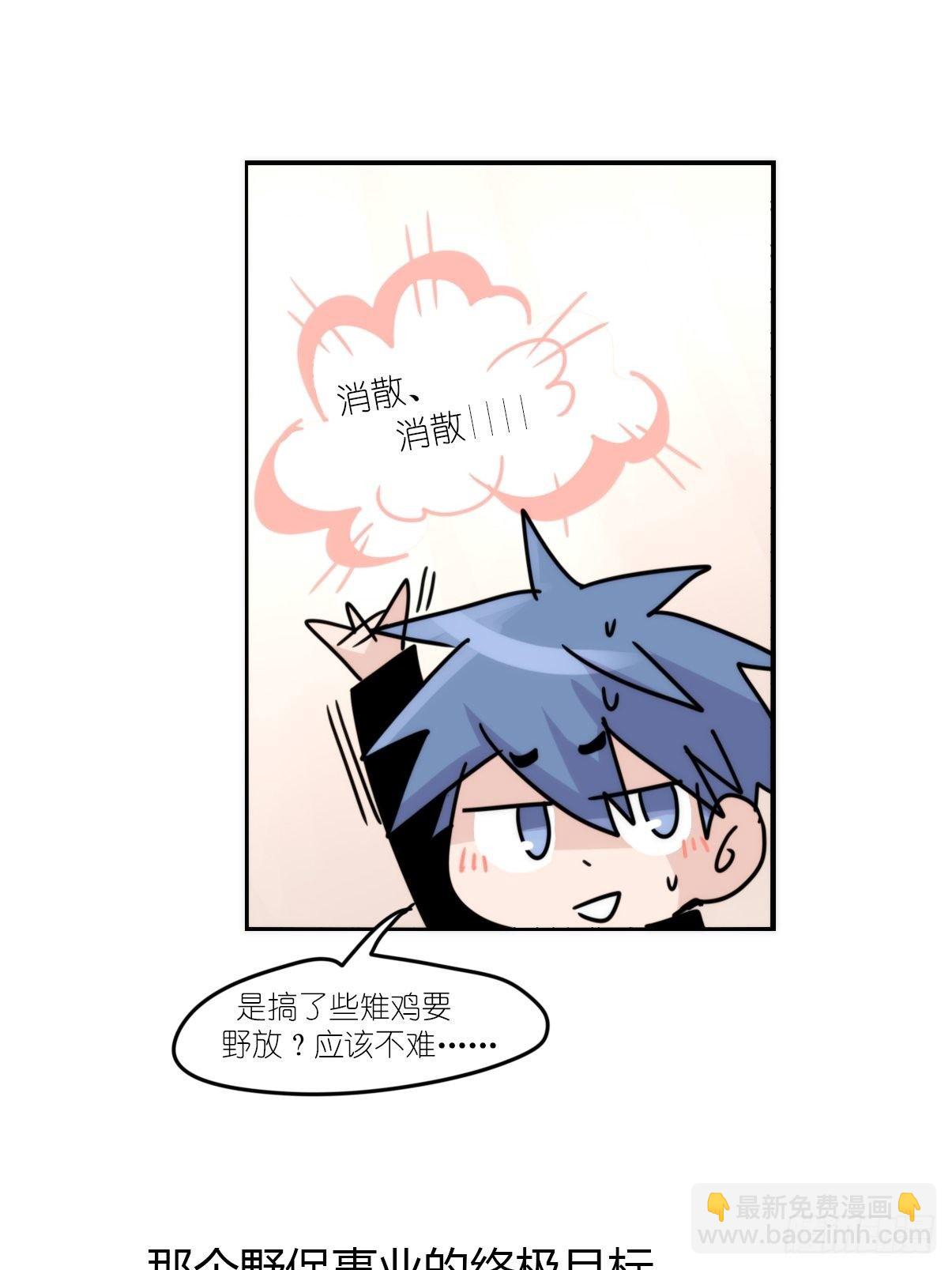 事业篇II：一堂种群恢复课01-第210话