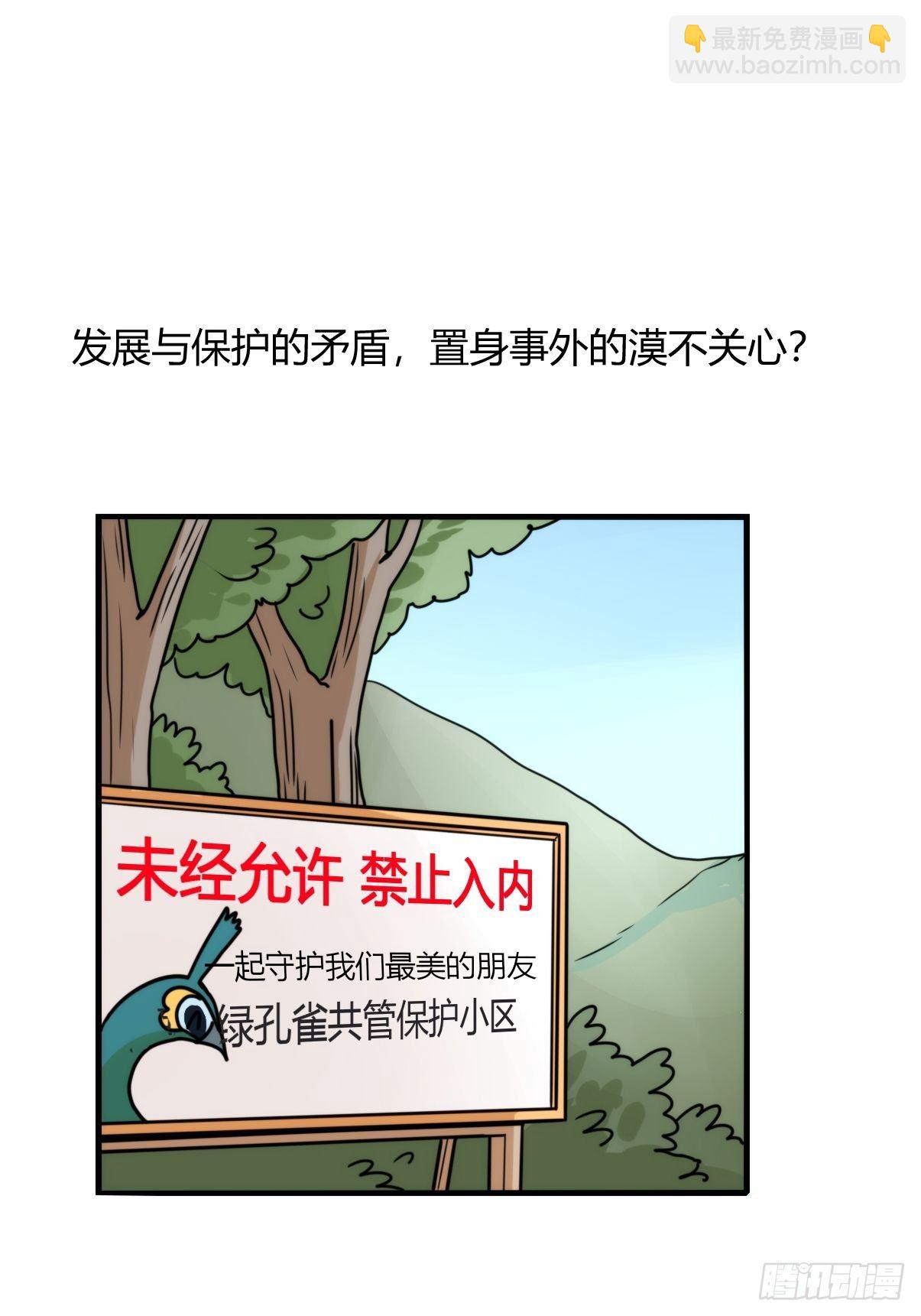 事业篇II：一堂种群恢复课01-第210话