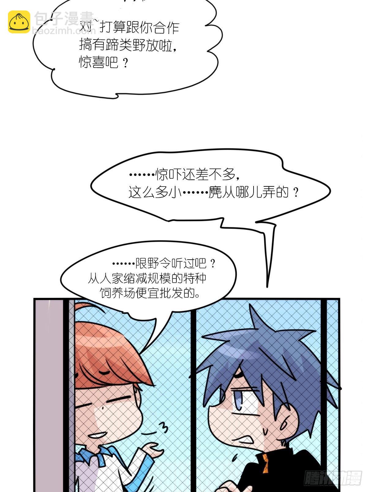 事业篇II：一堂种群恢复课01-第210话