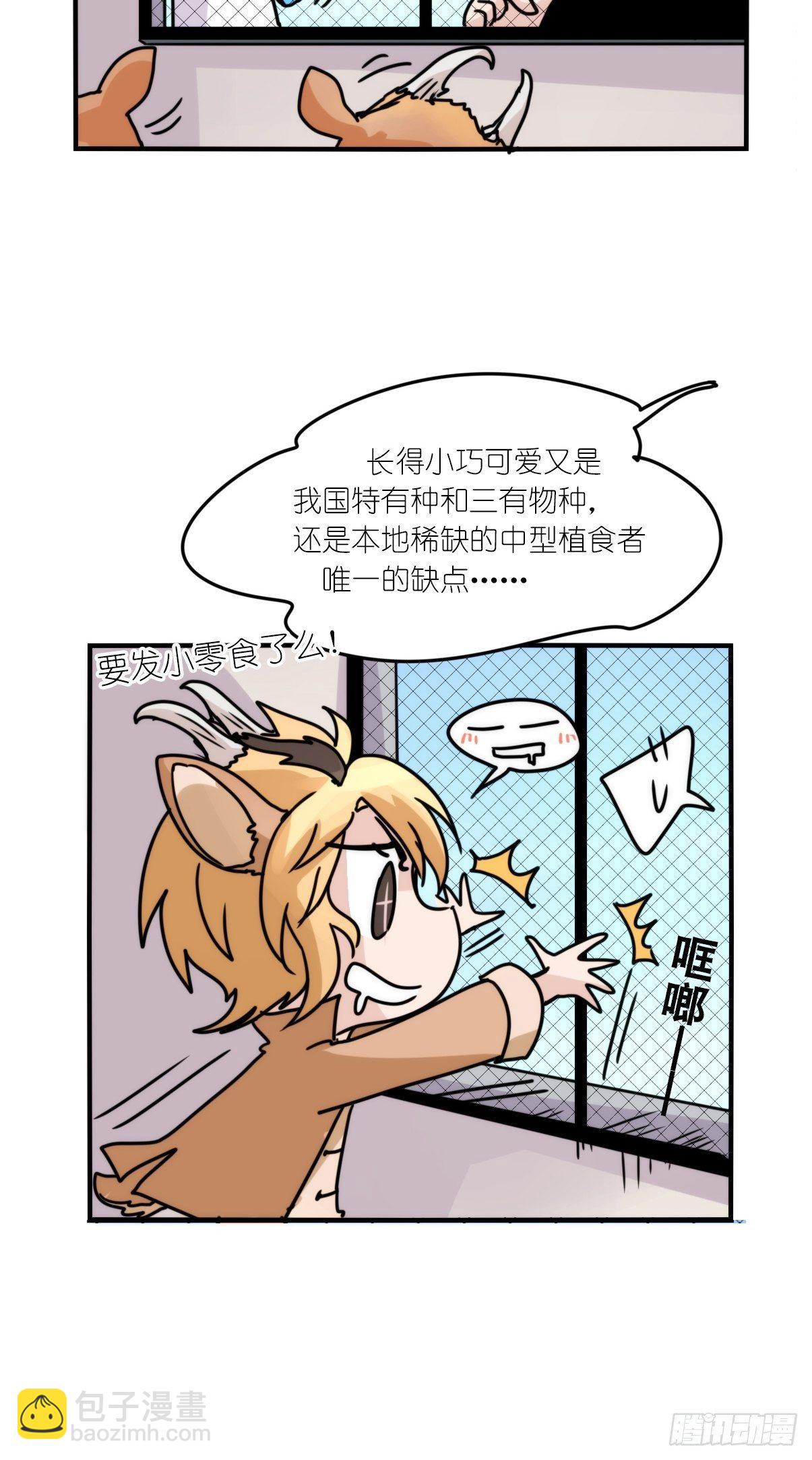 事业篇II：一堂种群恢复课01-第210话