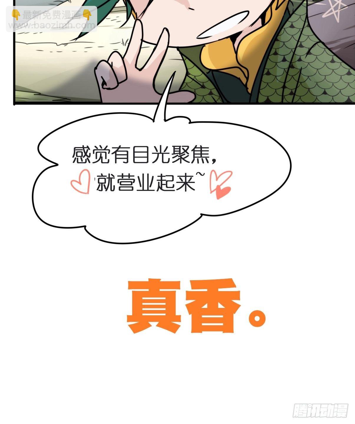 事业篇II：一堂种群恢复课01-第210话
