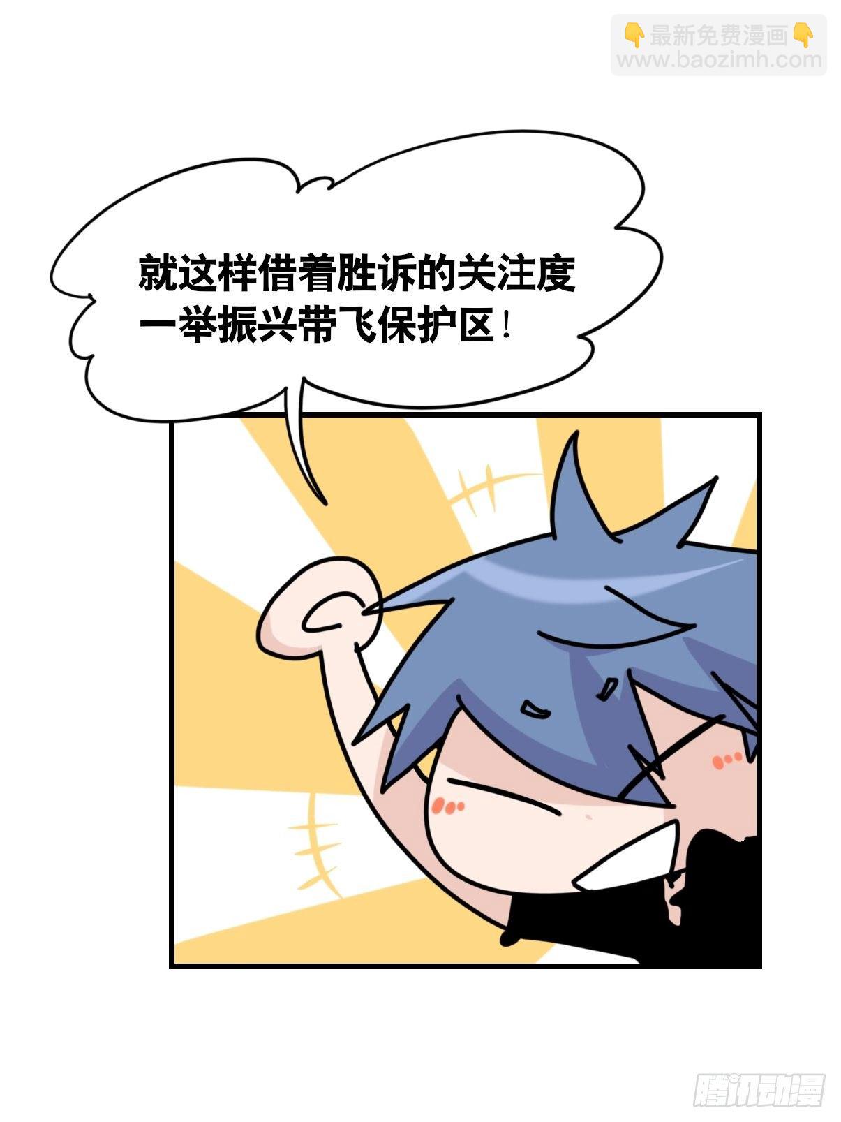 事业篇II：一堂种群恢复课01-第210话