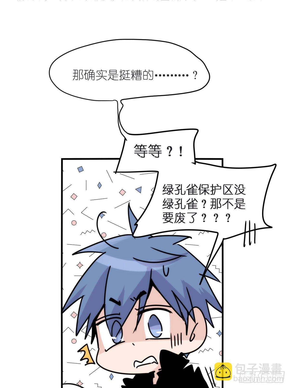 事业篇II：一堂种群恢复课01-第210话