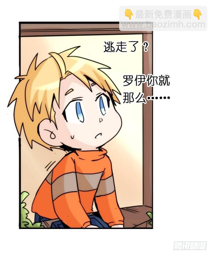 飞吧小少爷：真相大白之日-第22话