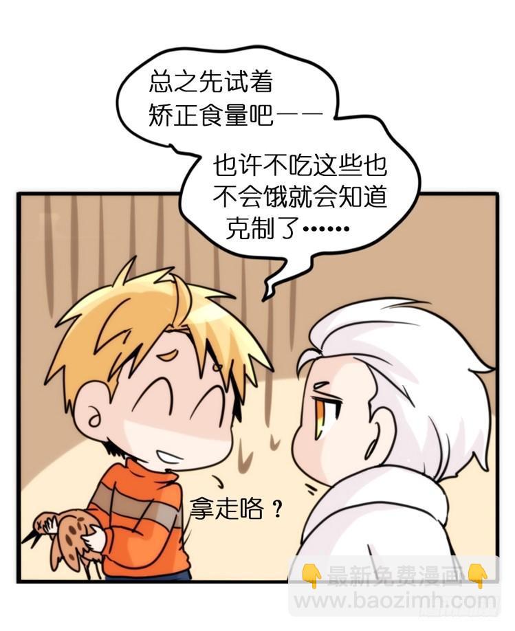 飞吧小少爷：真相大白之日-第22话