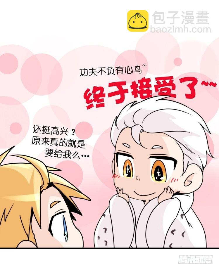飞吧小少爷：真相大白之日-第22话