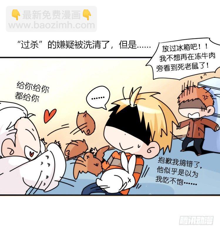 飞吧小少爷：真相大白之日-第22话