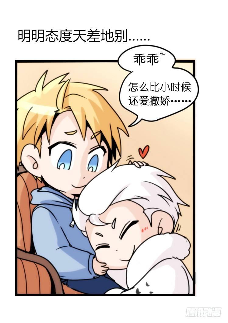 飞吧小少爷：真相大白之日-第22话