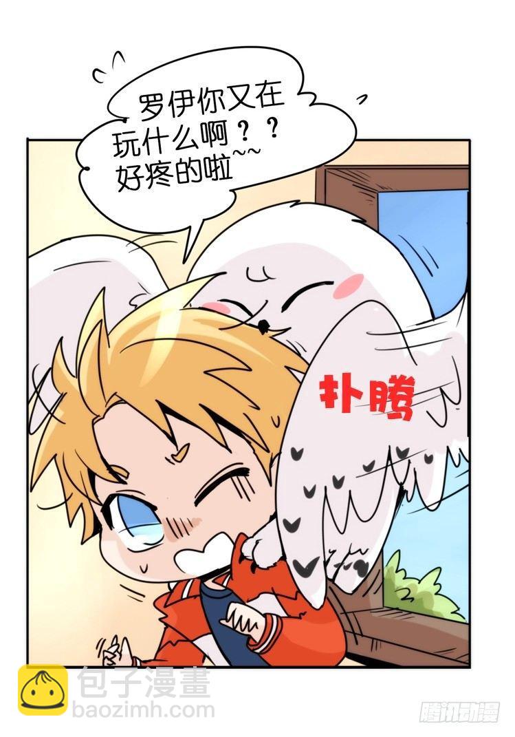 飞吧小少爷：真相大白之日-第22话