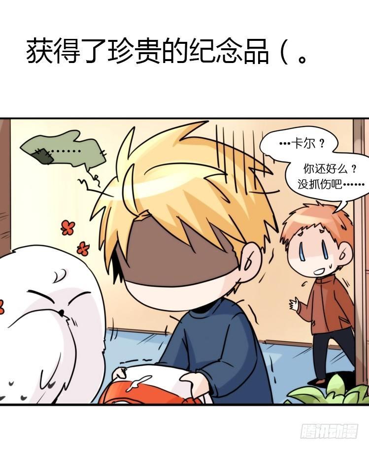 飞吧小少爷：真相大白之日-第22话