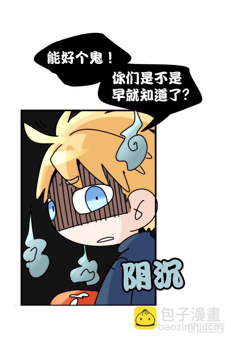 飞吧小少爷：真相大白之日-第22话