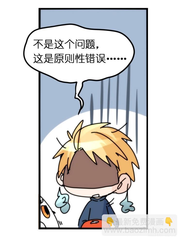 飞吧小少爷：真相大白之日-第22话