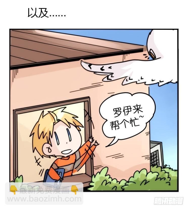 飞吧小少爷：真相大白之日-第22话