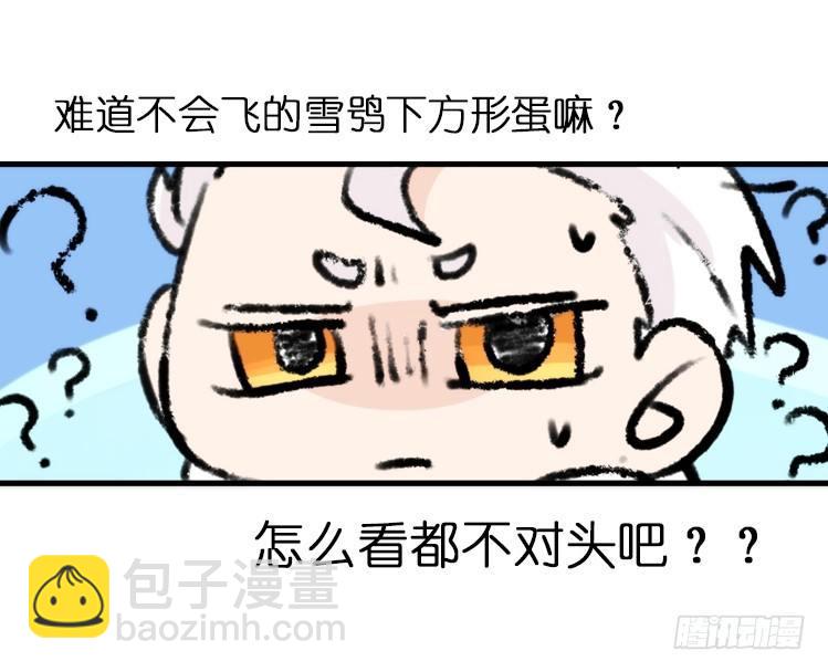 飞吧小少爷：真相大白之日-第22话