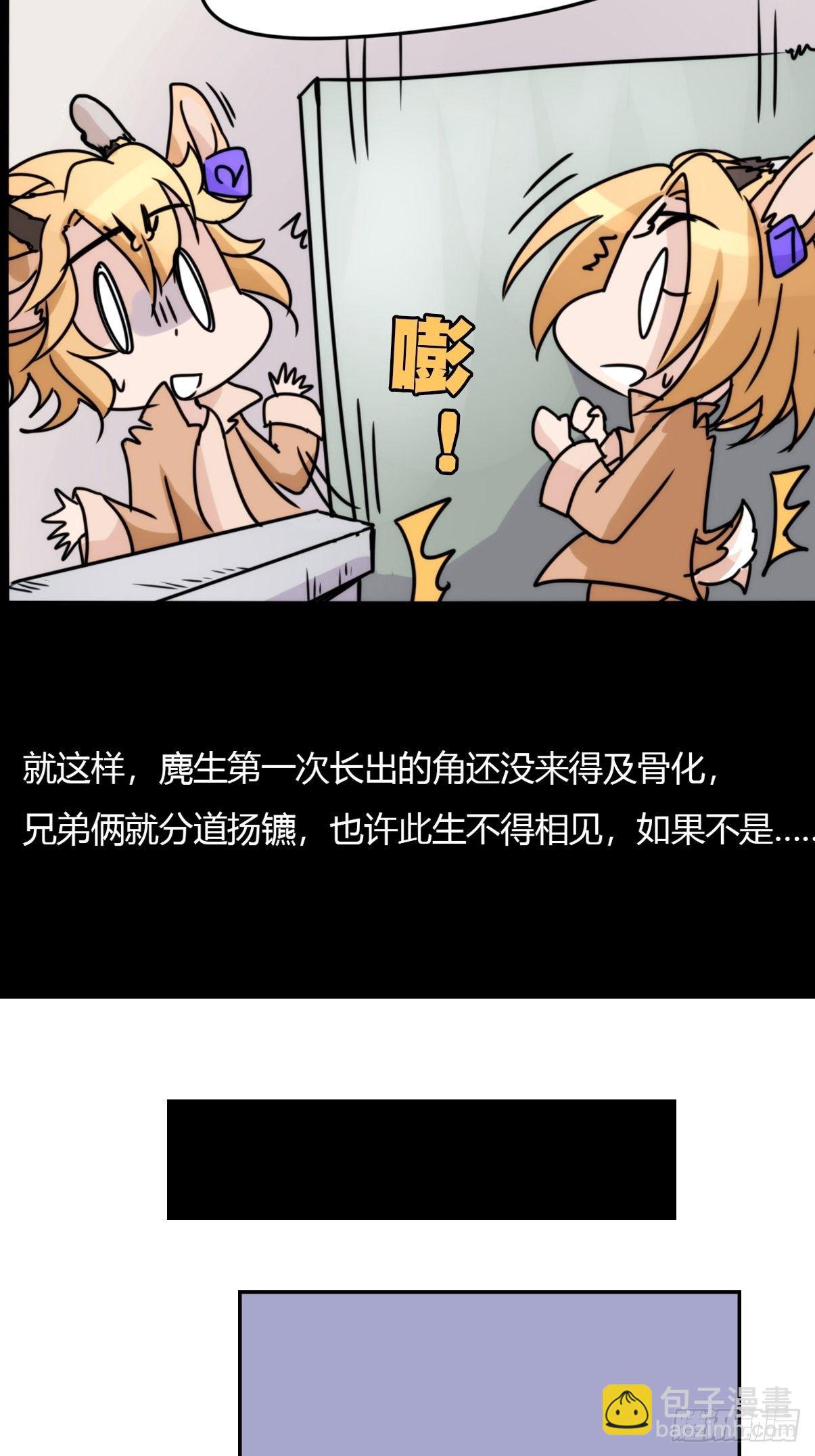 事业篇II：一堂种群恢复课03-第212话