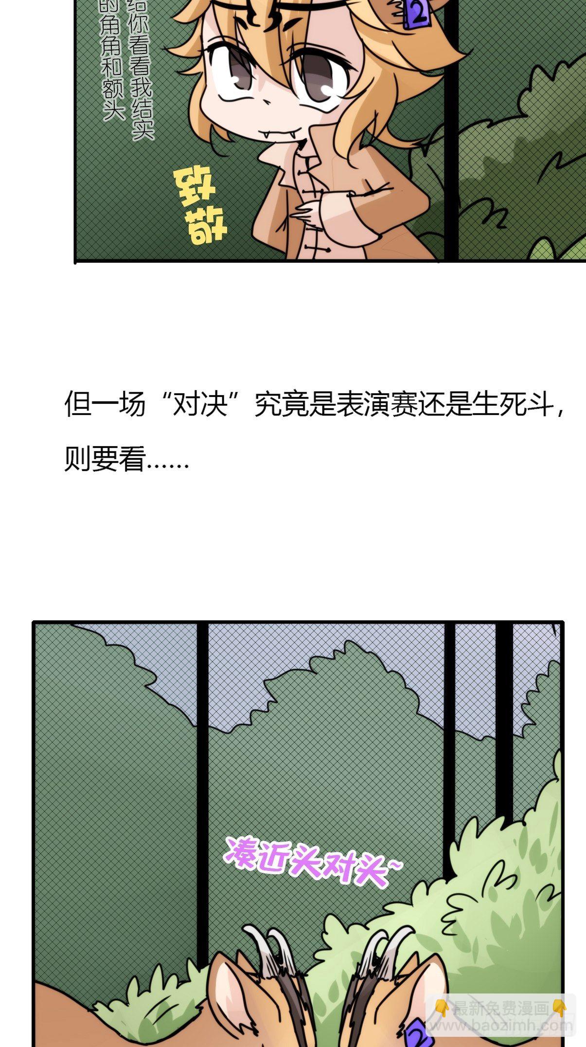 事业篇II：一堂种群恢复课03-第212话