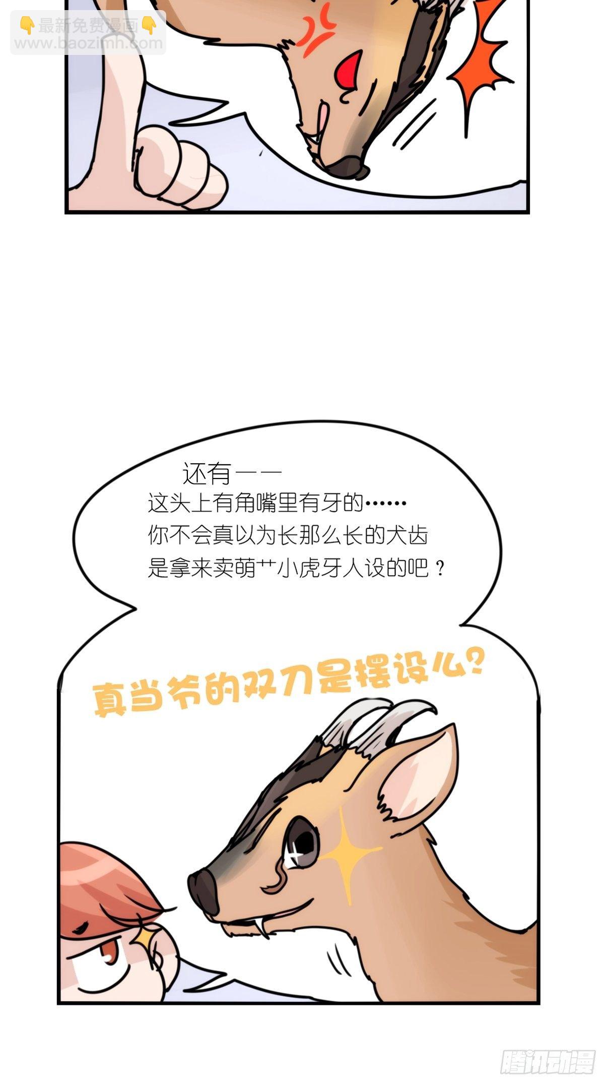 事业篇II：一堂种群恢复课03-第212话