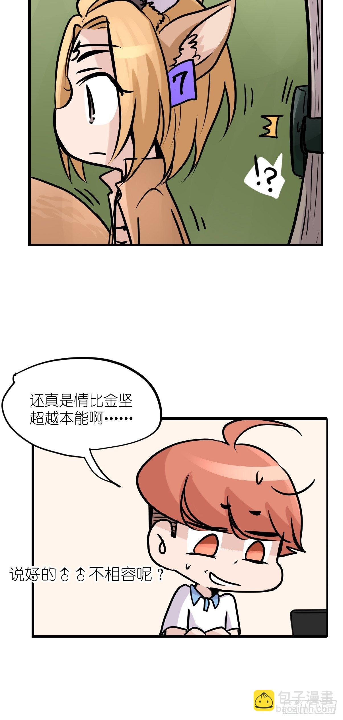 事业篇II：一堂种群恢复课05-第214话