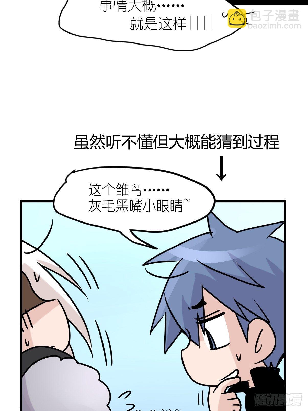 事业篇II：一堂种群恢复课05-第214话