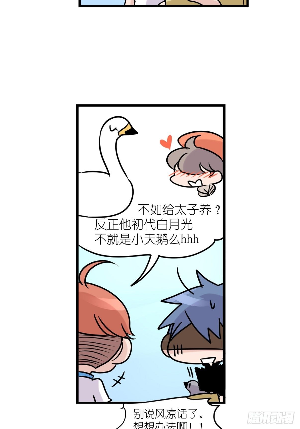 事业篇II：一堂种群恢复课05-第214话