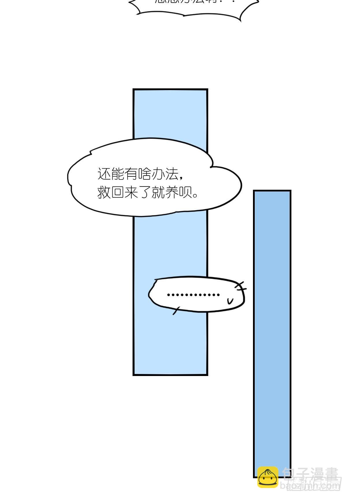 事业篇II：一堂种群恢复课05-第214话